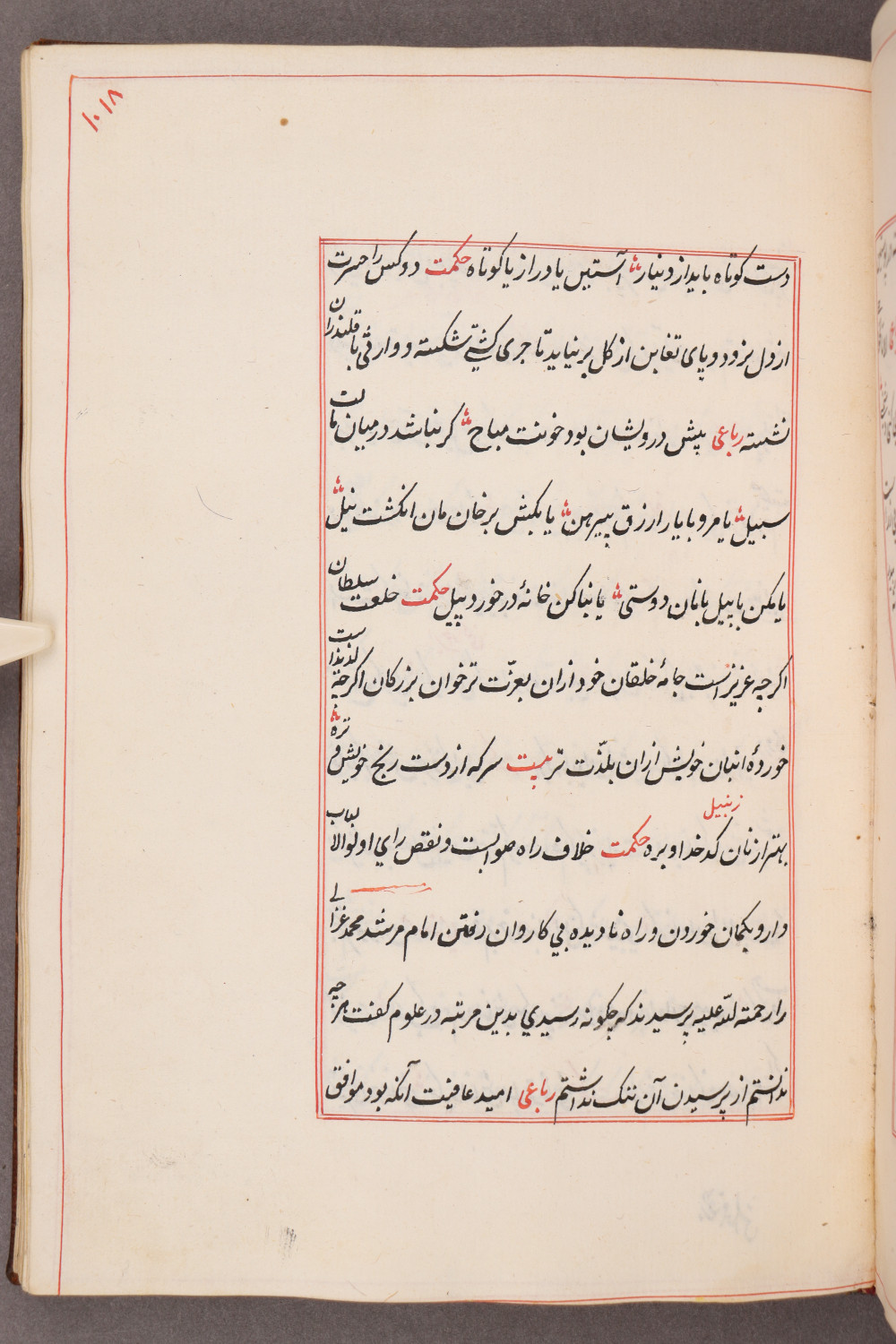 Folio 118 recto (126 a)